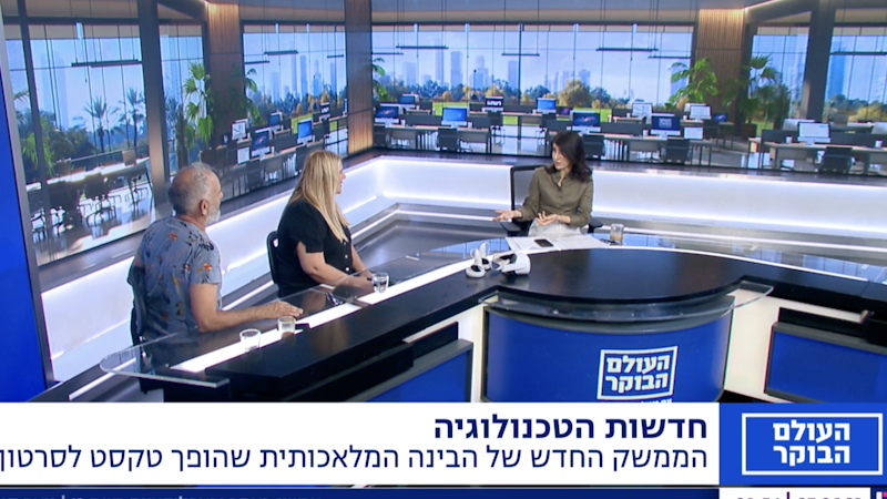 הדס אדלר בפינת הטכנולוגיה בתוכנית הבוקר בערוץ 13