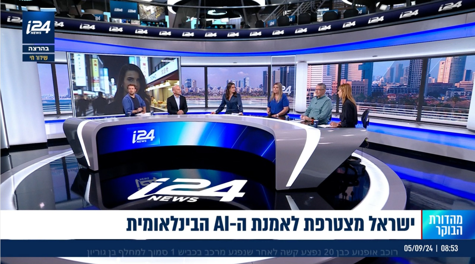 הדס אדלר במהדורת הבוקר של ערוץ i24NEWS — שיחה על בינה מלאכותית