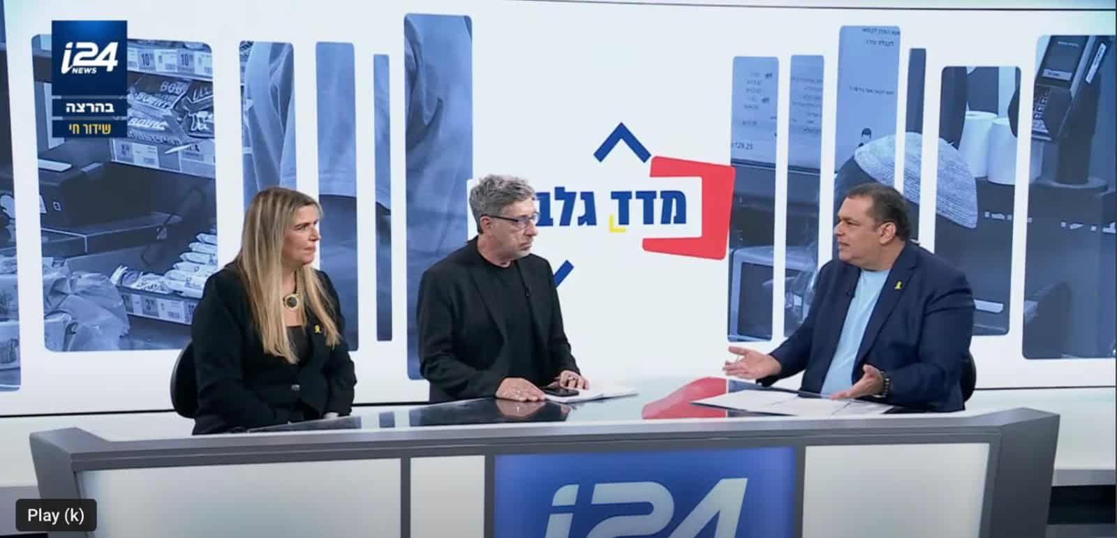 טרנד הנשיקות בבינה מלאכותית: אמנות, הטרדה או סכנה משפטית? הדס אדלר ב - i24