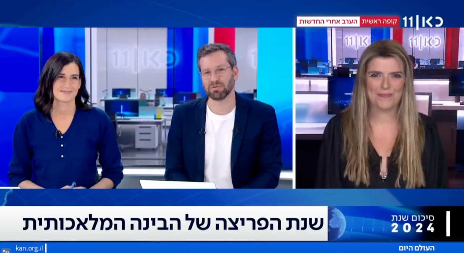 הדס אדלר בכאן 11: סיכום שנה בבינה מלאכותית בתוכנית "העולם היום"