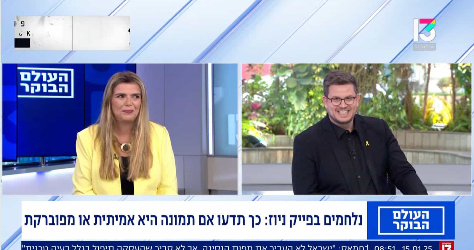 הדס אדלר בתוכנית הבוקר של רשת 13: איך מזהים תמונות וסרטונים שנוצרו ב-AI?