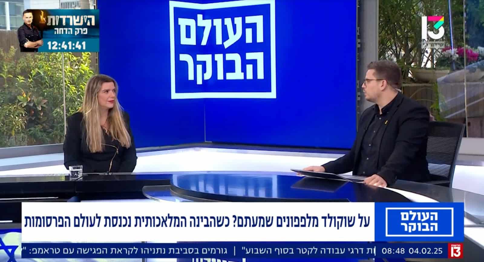 הדס אדלר בתוכנית הבוקר של רשת 13: איך יצרתי פרסומת שלמה ב-AI