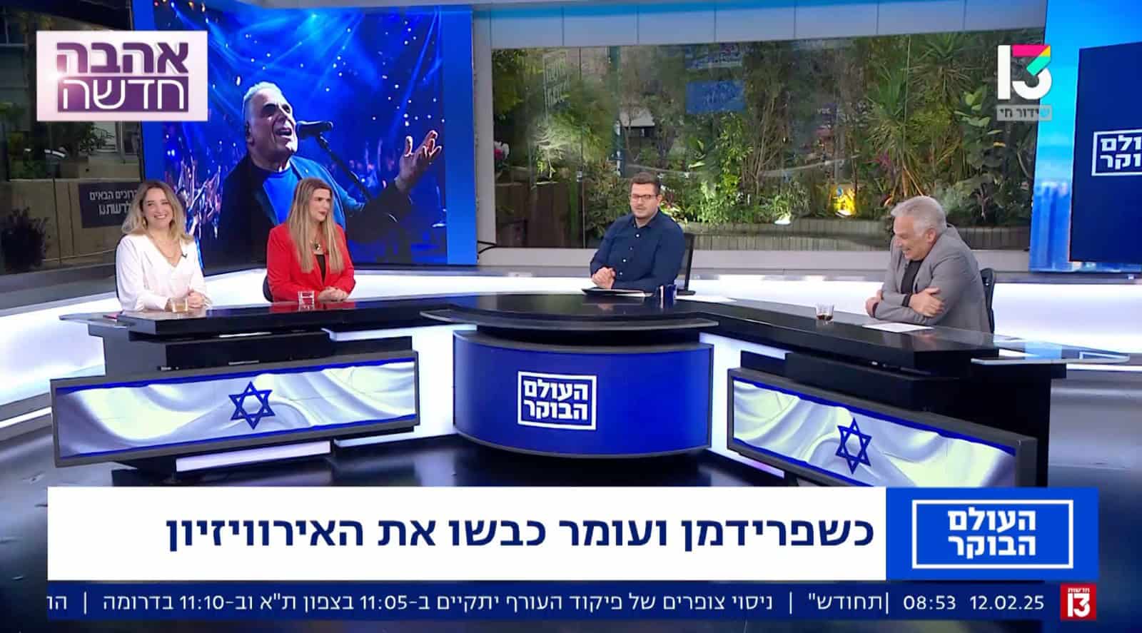 הדס אדלר בתוכנית הבוקר של רשת 13: שיר לאירוויזיון ב-AI והונאת ענק באיטליה