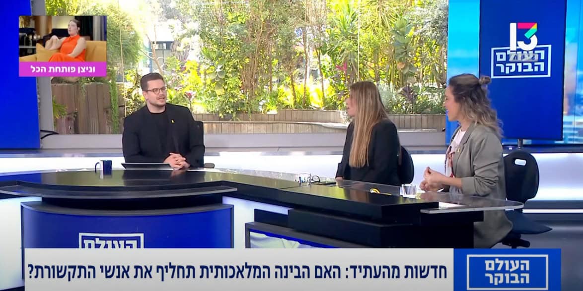הדס אדלר בתוכנית הבוקר של רשת 13: האם AI יחליף עיתונאים? על העיתון שכתבה בינה מלאכותית