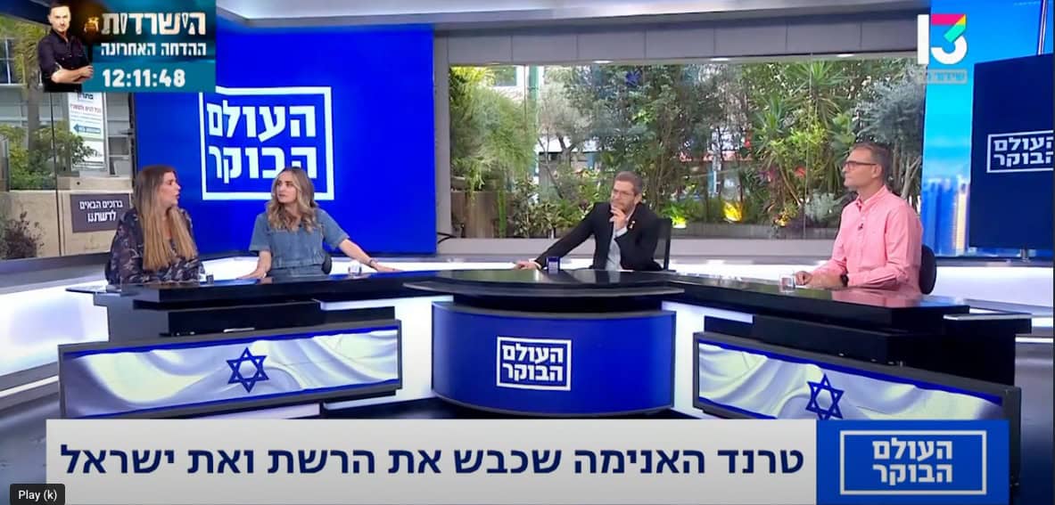 הדס אדלר בתוכנית הבוקר של רשת 13: על העדכון שכובש את הרשת טרנד ה-Ghibli של ChatGPT