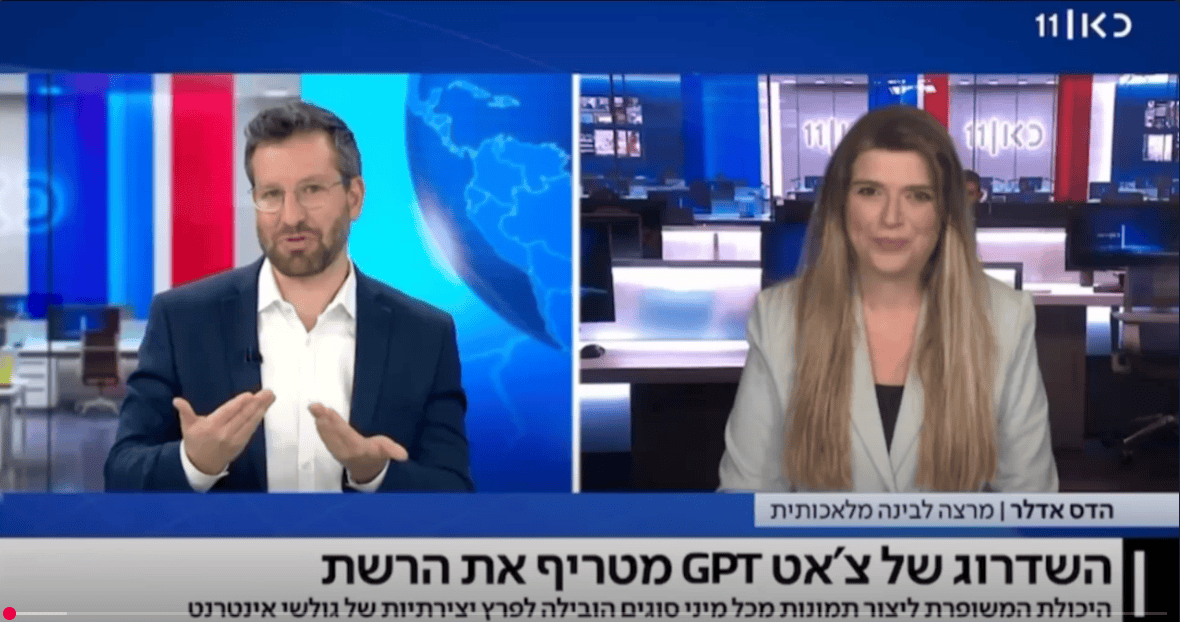 הדס אדלר בכאן 11 עם יואב זהבי: טרנד תמונות ChatGPT שכובש את הרשת
