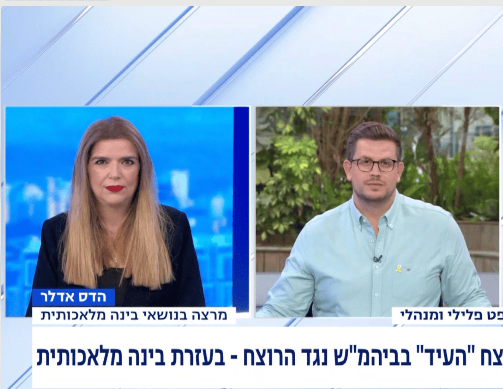 הדס אדלר בתוכנית הבוקר של רשת 13: האם אדם מת יכול להעיד בבית משפט