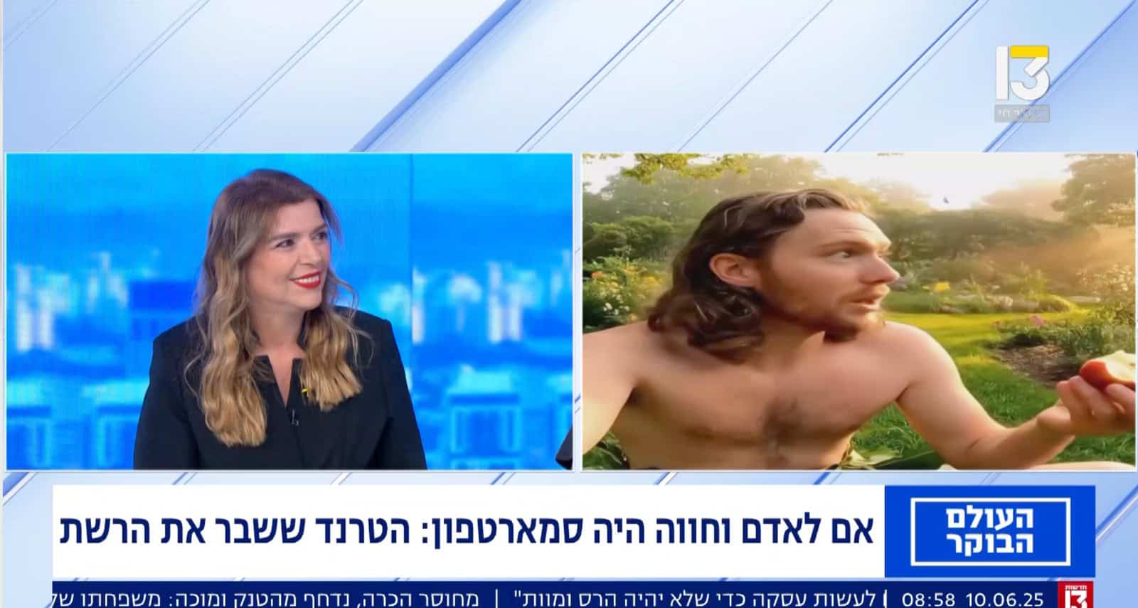 הדס אדלר בתוכנית הבוקר של רשת 13: סיפורי התנ"ך ב-AI ופייק ניוזיוזילנדי
