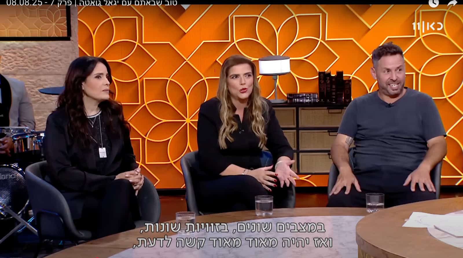 הדס אדלר בכאן 11 בתוכנית "טוב שבאתם" עם יגאל גואטה